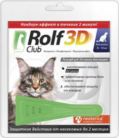 RolfClub 3D Капли для кошек 8-15 кг, 1 пип.